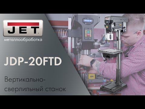 JET JDP-20FTD: Новый Вертикально-Сверлильный Станок для Профессионалов и Мастеров