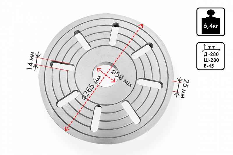Планшайба для токарного станка - купить цене производителя в Москве