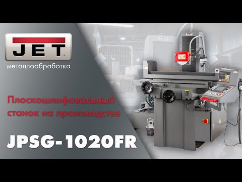 Новый плоскошлифовальный станок JET JPSG-1020FR