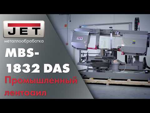 Обзор ленточнопильного станка JET MBS-1832DAS: Промышленный гигант!